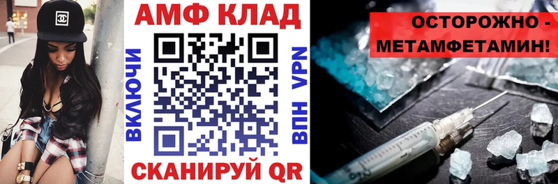 АМФ 97%  hydra ТОР  Новошахтинск 
