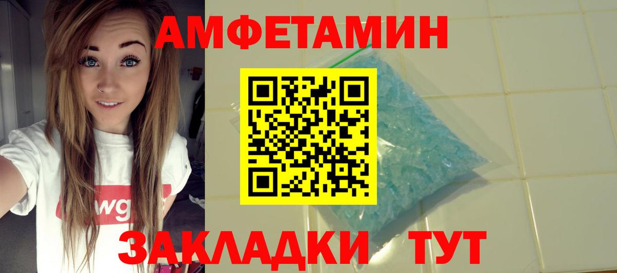Амфетамин  Амфетамин Розовый  Вход с VPN  Новошахтинск 