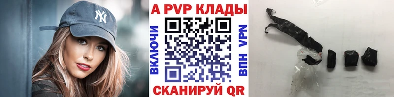 A-PVP СК КРИС купить цена Новошахтинск
