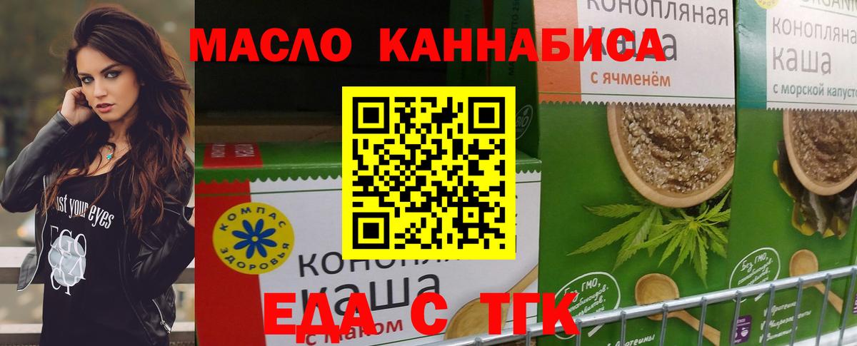 Canna-Cookies марихуана  Вход с VPN  Новошахтинск 