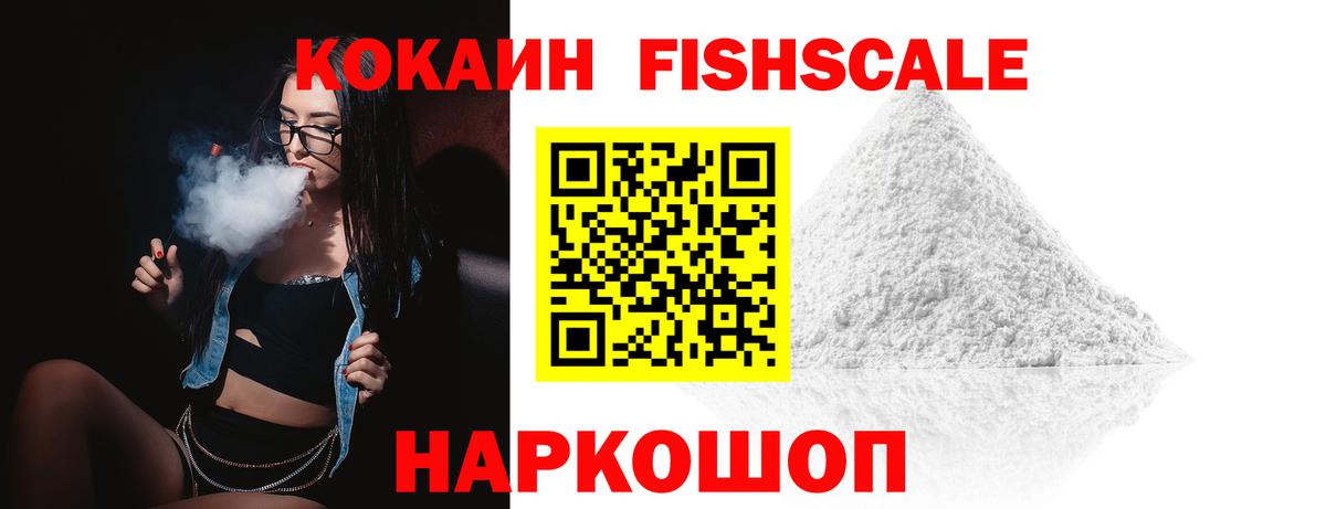КОКАИН Перу Новошахтинск
