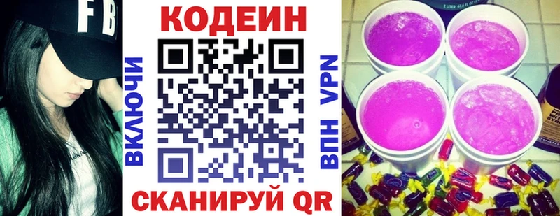 Кодеиновый сироп Lean напиток Lean (лин)  наркота  Новошахтинск 