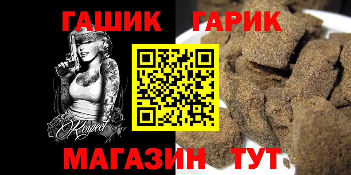 ГАШИШ hashish  ГАШИШ хэш  Новошахтинск  Вход с VPN 