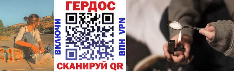 где купить наркоту Новошахтинск ГЕРОИН афганец