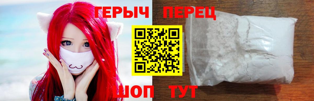 ГЕРОИН хмурый  Вход с VPN  Новошахтинск 