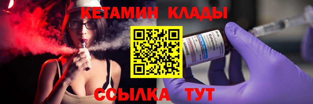 Новошахтинск  КЕТАМИН VHQ  Вход с VPN  Кетамин VHQ 