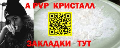 spice Янаул