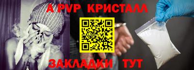 синтетический гашиш Ярцево