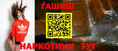 синтетический гашиш Ярцево