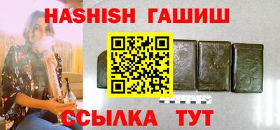 синтетический гашиш Ярцево