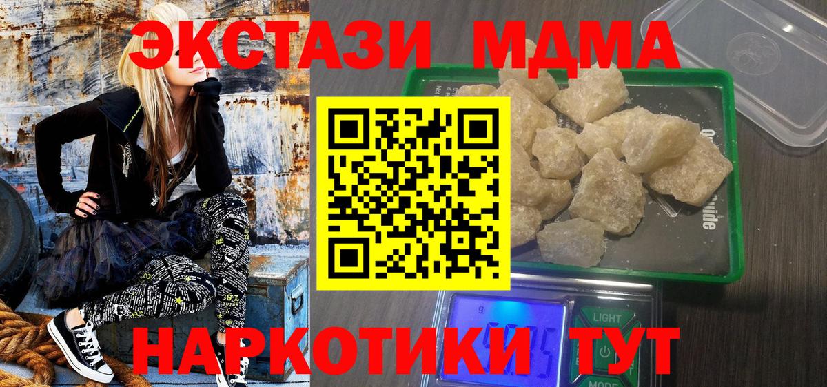 МДМА  Вход с VPN  МДМА VHQ  Новошахтинск  MDMA молли 