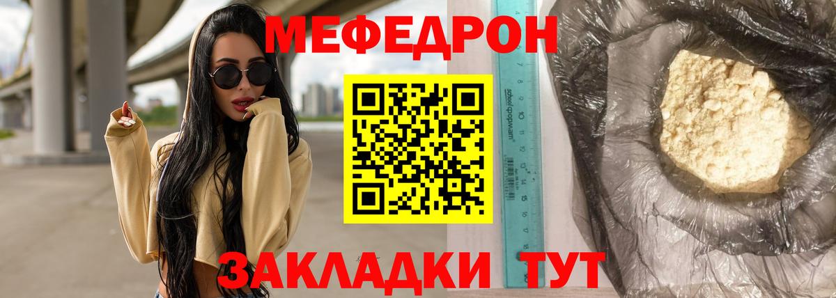 Меф  Меф мука  Новошахтинск  Вход с VPN  MEGA онион  Меф мяу мяу  МЯУ-МЯУ 