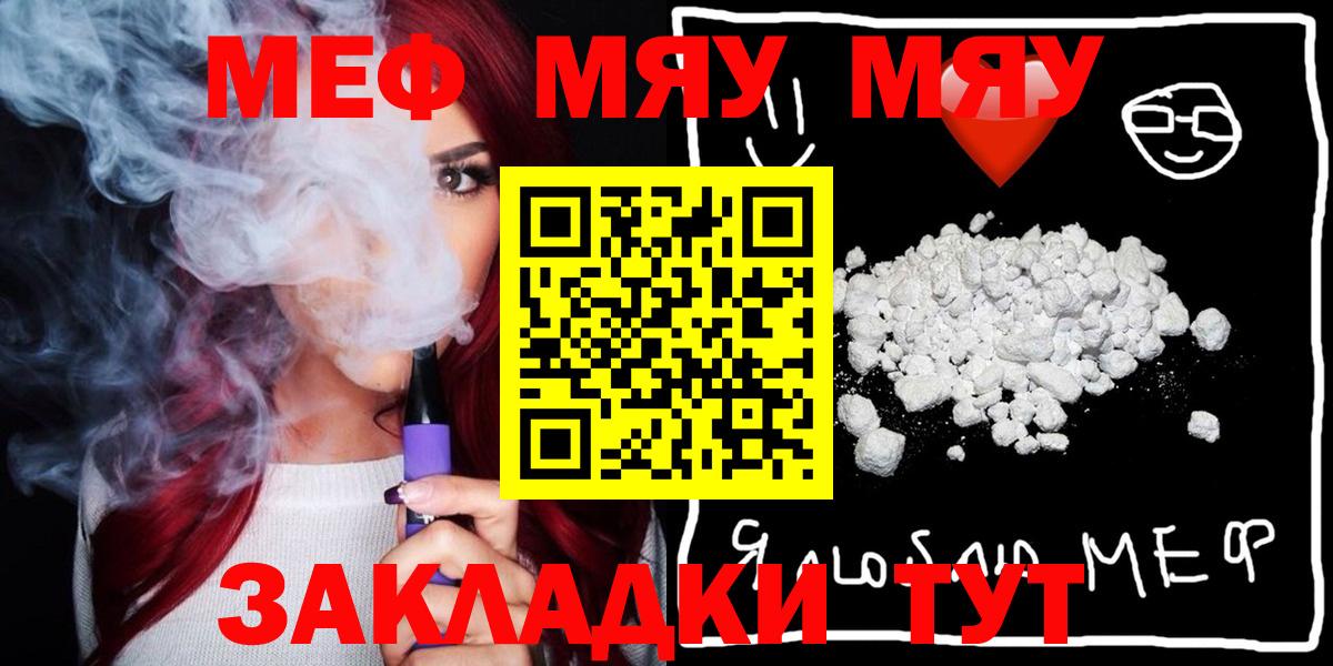 Мефедрон кристаллы Новошахтинск