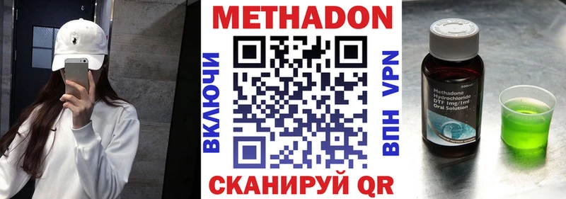 Метадон кристалл  Новошахтинск 