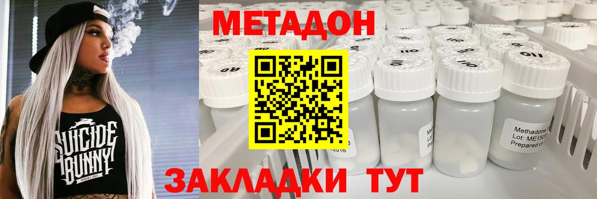 блэк спрут ONION  Вход с VPN  Новошахтинск  Метадон мёд  МЕТАДОН белоснежный 